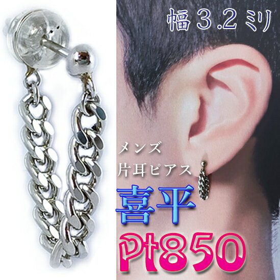 ς약͉ivlCIVo PtI 약 ւ `F[ 3.2~ ߁Iv`i Pt850/Pt900 Ў`F[t[vsAX Ў Single Hoop Pierced jǂ̕ɂ