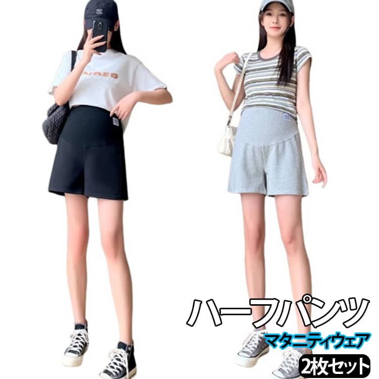 これからの季節にぴったりなショートパンツ。暑い季節も涼しく快適に、蒸れにくく快適に着用できます。調節可能アジャスター付きで体型に合わせてサイズ調整が楽々。お腹まですっぽり包み込んで伸縮するリブ素材で締め付けません。ルームウェアやちょっとしたお出かけにもOK。 サイズ M L XL 2XL サイズについての説明 【M】ヒップ104-130cm もも周り66-82cm　パンツ丈37cm【L】ヒップ110-136cm もも周り68-84cm　パンツ丈38cm【XL】ヒップ114-140cm もも周り72-88cm　パンツ丈39cm【2XL】ヒップ120-146cm もも周り74-90cm　パンツ丈40cm※サイズ表の実寸法は商品によって1-3cm程度の誤差がある場合がございます。 素材 ポリエステル 色 ブラック2枚 グレー2枚 ブラック+グレー 備考 ●サイズ詳細等の測り方はスタッフ間で統一、徹底はしておりますが、実寸は商品によって若干の誤差(1cm〜3cm )がある場合がございますので、予めご了承ください。 ●商品の色は、撮影時の光や、お客様のモニターの色具合などにより、実際の商品と異なる場合がございます。あらかじめ、ご了承ください。 ●製品によっては、生地の特性上、洗濯時に縮む場合がございますので洗濯時はご注意下さいませ。 ▼色味の強い製品によっては他の衣類などに色移りする場合もございますので、速やかに（脱水、乾燥等）するようにお願いいたします。 ▼生地によっては摩擦や汗、雨などで濡れた時は、他の製品に移染する恐れがございますので、着用の際はご注意下さい。 ▼生地の特性上、やや匂いが強く感じられるものもございます。数日のご使用や陰干しなどで気になる匂いはほとんど感じられなくなります。
