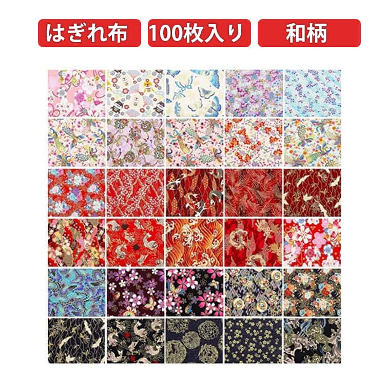 和風デザインが美しいパッチワーク用はぎれ布30枚セット。上質なコットンを使用しておりナチュラルで心地よい風合いです。花柄や動物柄など、華やかな和柄生地に金箔押しのアクセントを加えた上品なデザインが魅力です。1枚あたり約20×25cmの使いやすいサイズで、パッチワークや小物作り、ハンドメイド作品など様々な手芸に活用できます。給食袋や巾着袋、ポーチ、アクセサリー小物などのDIY制作にもぴったり。 サイズ 20*25cm サイズについての説明 F　20*25cm 素材 綿 色 30枚入り 備考 ●サイズ詳細等の測り方はスタッフ間で統一、徹底はしておりますが、実寸は商品によって若干の誤差(1cm～3cm )がある場合がございますので、予めご了承ください。 ●製造ロットにより、細部形状の違いや、同色でも色味に多少の誤差が生じます。 ●パッケージは改良のため予告なく仕様を変更する場合があります。 ▼商品の色は、撮影時の光や、お客様のモニターの色具合などにより、実際の商品と異なる場合がございます。あらかじめ、ご了承ください。 ▼生地の特性上、やや匂いが強く感じられるものもございます。数日のご使用や陰干しなどで気になる匂いはほとんど感じられなくなります。 ▼同じ商品でも生産時期により形やサイズ、カラーに多少の誤差が生じる場合もございます。 ▼他店舗でも在庫を共有して販売をしている為、受注後欠品となる場合もございます。予め、ご了承お願い申し上げます。 ▼出荷前に全て検品を行っておりますが、万が一商品に不具合があった場合は、お問い合わせフォームまたはメールよりご連絡頂けます様お願い申し上げます。速やかに対応致しますのでご安心ください。