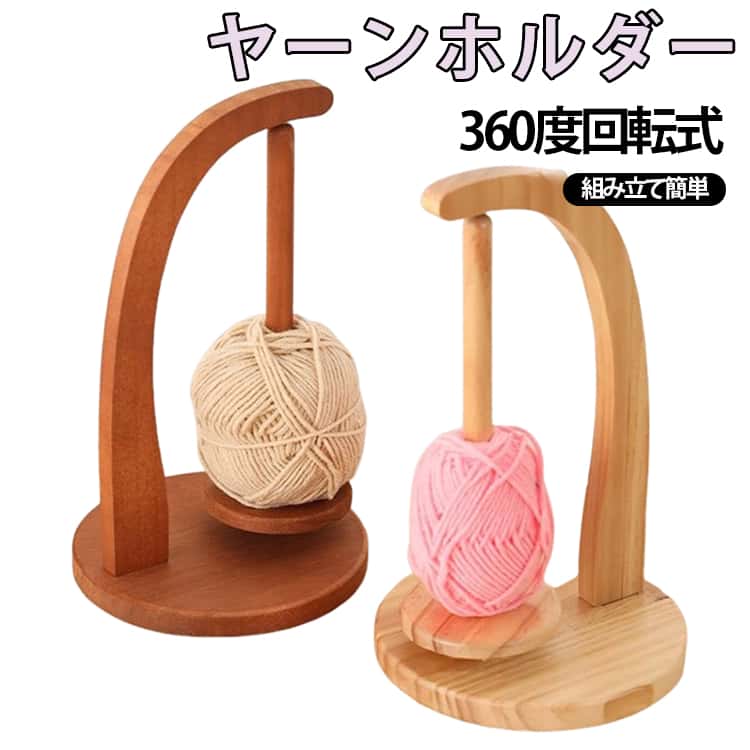 毛糸が絡まず、初心者でもスムーズに編み物作業に集中できる編み物ツール。360度回転可能なデザインで、糸が自然に引き出され、絡まりにくく、作業効率の向上が期待できます。厳選された天然木を使用し、天然素材ならではの風合いをお楽しみいただけます。ホルダーは簡単に分解でき、組み立てラクラク♪持ち運びにも便利。編み物やかぎ針編みの作業に最適で、毛糸玉、コード、リボンなどもスムーズに引き出せます。糸替えからの煩わしさから解放され、編むことそのものを楽しめます。 サイズ F サイズについての説明 F　17.5*27.5cm 素材 木製 色 ベージュ ブラウン 備考 ●サイズ詳細等の測り方はスタッフ間で統一、徹底はしておりますが、実寸は商品によって若干の誤差(1cm～3cm )がある場合がございますので、予めご了承ください。 ●製造ロットにより、細部形状の違いや、同色でも色味に多少の誤差が生じます。 ●パッケージは改良のため予告なく仕様を変更する場合があります。 ▼商品の色は、撮影時の光や、お客様のモニターの色具合などにより、実際の商品と異なる場合がございます。あらかじめ、ご了承ください。 ▼生地の特性上、やや匂いが強く感じられるものもございます。数日のご使用や陰干しなどで気になる匂いはほとんど感じられなくなります。 ▼同じ商品でも生産時期により形やサイズ、カラーに多少の誤差が生じる場合もございます。 ▼他店舗でも在庫を共有して販売をしている為、受注後欠品となる場合もございます。予め、ご了承お願い申し上げます。 ▼出荷前に全て検品を行っておりますが、万が一商品に不具合があった場合は、お問い合わせフォームまたはメールよりご連絡頂けます様お願い申し上げます。速やかに対応致しますのでご安心ください。