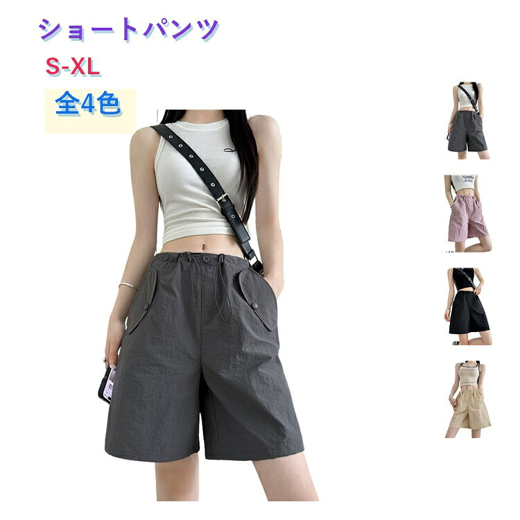 半ズボン 夏物 レディース ショートパンツ ボトムス 吸汗速乾 ポケット付き ショートパンツ ゴムウエスト 無地 ゆったり 短パン 通気性 薄手 体型カバー お洒落 スポーツ カジュアル 部屋着 ポケット付き ルームウェア