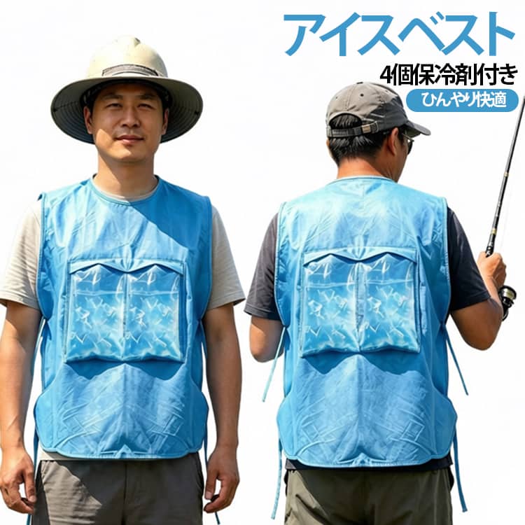 熱中症対策 ゴルフインナー アイスベスト 作業服 建築業 冷感ベスト 暑さ対策 紐付き…