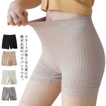 ペチパンツ 裾レース 見せパン ペチコート ショートパンツ インナー ショーツ 透け防止 ストライプ 下着 肌着 ルームウェア 薄手 夏物 チラ見せ ウエストゴム 通気性