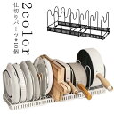 調理器具 調整 鍋蓋 伸縮 フライパン 鍋 収納 フライパン キッチン収納 シンク下収納 引き出し フライパンスタンド フライパン収納 収納ラック 仕切り コンロ下 ガスコンロ下 仕切り シンプル 伸縮 調理器具 鍋蓋 伸縮