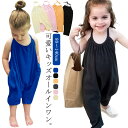 繋ぎ オーバーオール コットン キャミソールサロペット 子供服 カバーオール 韓国子供服 キッズ 女の子 オールインワン ベビー サロペット パンツ ワイドパンツサロペット 140cm 80cm 90cm 100cm 110cm 120cm 130cm 夏用