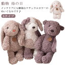 ぬいぐるみ 動物 ファーストトイ かわいい 動物ぬいぐるみ ふわふわ 犬 ベビー ぬいぐるみ キッズ 犬 ベビー おもちゃ 赤ちゃん クマ アニマル おしゃれ ギフト うさぎ 男の子 贈り物 クマ 出産祝い 妊娠祝い 誕生日 プレゼント 女の子 ウサギ