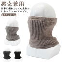 ネックウォーマー メンズ 防寒用品 グレー 冬用ネックウォーマー 防寒グッズ 男女兼用 防寒 ネックウォーマーニット レディース シンプル 無地 暖かい おしゃ...