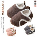 子供 おしゃれ 厚手 秋冬 もこもこ キッズ ブラウン 柔らかい 履きやすい かわいい 防寒対策 滑り止め 暖かい 室内履き ボア マジックテープ スリッパ ル...