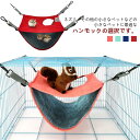 小動物ハンモック 小動物 ハウス ペットの家 ベッド 吊るす 赤ちゃん子猫 吊り下げ ハンモック 寝心地 ペット用ハンモック 休憩場所 防寒 暖かい 柔らかい ベッド ハンモックネスト 遊び場 ハムスター モモンガ ウサギ オレンジ グリーン ブルー ふわふわ