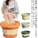 洗い桶 保温 折りたたみ式フットスパバケツ 蓋付き 足浴バケツ フットバス 折り畳み コンパクト 深め 大容量 収納便利 温める 軽量 足湯バケツ 自宅 持ち運...