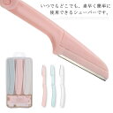 眉毛シェーバー 眉毛剃り 眉毛カッター 顔そり 折り畳み 水洗い可能 フェイス コンパクト ムダ毛処理 ボディー 3本セット メイク用品 手 足 ビキニライン 送料無料