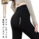 パンティストッキング 250g タイツ 美尻 冬 秋 パンスト 着圧 肌色 美脚細見え 厚手 トレンカ 美脚 防寒 レディース 保温 ストレッチ 伸縮性 あったか 女性用 レギンス インナー 暖かい 美脚見え 秋冬 無地 あたたかい 裏起毛(4)