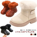 冬靴 子供靴 シューズ キッズ かわいい ブーツ スノーブーツ ショートブーツ キッズブーツ カジュアル キッズ 無地 女の子 男の子 ムートン 保温 ふわふわ 裏起毛 可愛い 防寒対策 通学 通園 外出 防寒グッズ ホワイト キッズブーツ ブラック