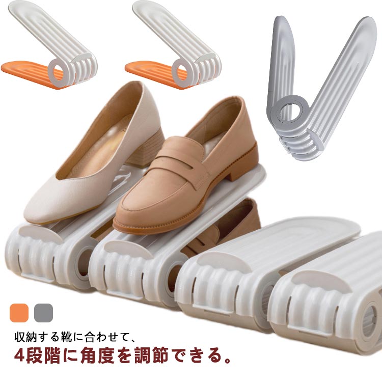 男女兼用 スニーカー 高さ調節可能 ヒール 全2色 靴収納 くつホルダー 整理 省スペース 玄関収納 玄関 ヒール 靴スタンド おしゃれ シューズホルダー 4段...