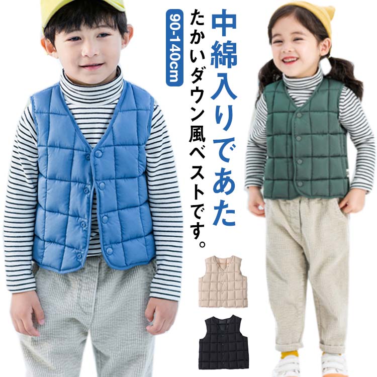 ダウン風ベスト キッズ ベスト ベスト 中綿ベスト ベビー服 ベスト 秋冬 前ボタン 男の子 軽量 子供服 ..