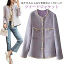レディース ノーカラージャケット 秋冬 ジャケット 大人可愛い 裏地付き 春 紫 ジャケット ライトアウター フェミニン ツイード パープル 通勤 オフィス カジュアル 20代 30代 40代 お洒落 S M L XL
