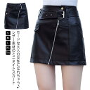 ショート丈 レザースカート フェイクレザー ハイウエスト ミニスカート カッコイイ レザースカート おしゃれ 美脚 秋 タイト 通勤 送料無料 冬 PUレザー ...