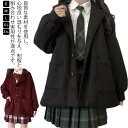 学生 ピーコート Vネック 無地 レディース スクールカーディガン 通学 学生服 スクールコート アウター 羽織り かわいい ゆったり 中学生 高校生 女子高生...