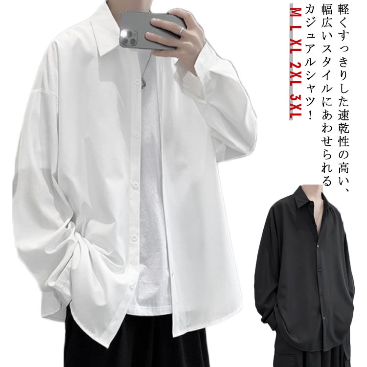 メンズ ストレッチ 夏 シンプル シャツ 春 送料無料 定番 無地 長袖 シャツ カジュアルシャツ シャツ 白 シャツ ワイシャツ 長袖シャツ オーバーサイズ ゆったり カジュアル 無地 軽い 柔らかい ブラック ホワイト