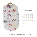 タオル おくるみ ベビー 柔らかく スリーパー 綿毛布 6重ガーゼ バス 吸水性 赤ちゃん 通気性抜群 寝冷え ガーゼ スリーパー キッズ 女の子 男の子 袖な...