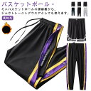 キッズ 2点セット!バスケットボールパンツ ロングパンツ ジュニア サイドボタン 裏起毛 男の子 裾ボタン バスケットパンツ サイドライン 冬 防寒 長ズボン ...