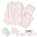 フルオープン 両開き 全開 夏用 マジックテープ 寝たきり 女性 介護 介護用パジャマ コットン 薄手 花柄パジャマ コットン100 両脇全開 オムツ交換 綿 長袖 春 夏 秋 介護パジャマ 夏用 レディース 高齢者 シニア 敬老の日