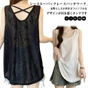 バックレースパッチワーク シースルー レディース Tシャツ M きれいめ レース バックレースパッチワーク 無袖 トップス レイヤードトップス 春服 夏服 大きいサイズ おしゃれ 大人可愛い L XL 2XL