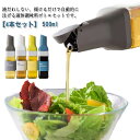 【4本セット】オイルボトル オイルポット 500ml ガラス 【4本セット】オイルボトル 調味料ボトル おしゃれ オリーブオイル 醤油差し 詰め替え 液だれしな...