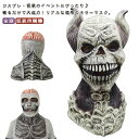 ドクロ コスプレ 仮装用 ドクロ ハロウィン 肝だめし 学園祭 リアル 怖い 舞台 お面 ホラーマスク 文化祭 フルフェイス お化け ハロウィーン パーティー 衣装 仮面 怪物