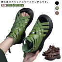 厚底 本革 編み込み レディース 6センチ 厚底サンダル 22.5cm 牛革 グラディエーターサンダル 6cm オープントゥ ブーツサンダル 美脚サンダル サマーブーツ バックジップ ブーツサンダル 23.0cm 23.5cm 24.0cm 24.5cm