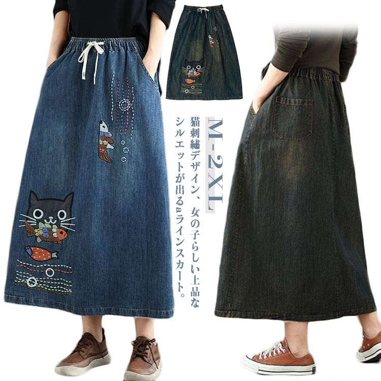 aライン デニム きれいめ カジュアル スカート ロングスカート ゆったり レディース デニムスカート ハイウェスト ゆるっとスカート 猫柄 Aラインスカート シンプル 春 夏 猫柄 レトロ M L XL
