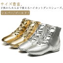 ショートブーツ バレエシューズ ハイカット ダンスシューズ ジャズダンス エナメル 男の子 レッスン レザー メンズ ジャズシューズ ダンスブーツ レディース ...