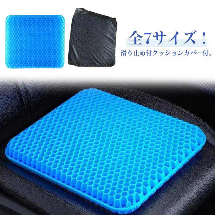全7サイズ！ハニカム 座布団 椅子用 二重ハニカム構造 全7サイズ！ハニカム ジェルクッション ゲルクッ..