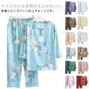 セットアップ tシャツ レディース パジャマ 七分袖 春夏 全20色 薄手 丸首 服 部屋着 上下セット ロングパンツ 全20色 シニア 花柄 総柄 おしゃれ 祖母 おばあちゃん 敬老の日 プレゼント ギフト