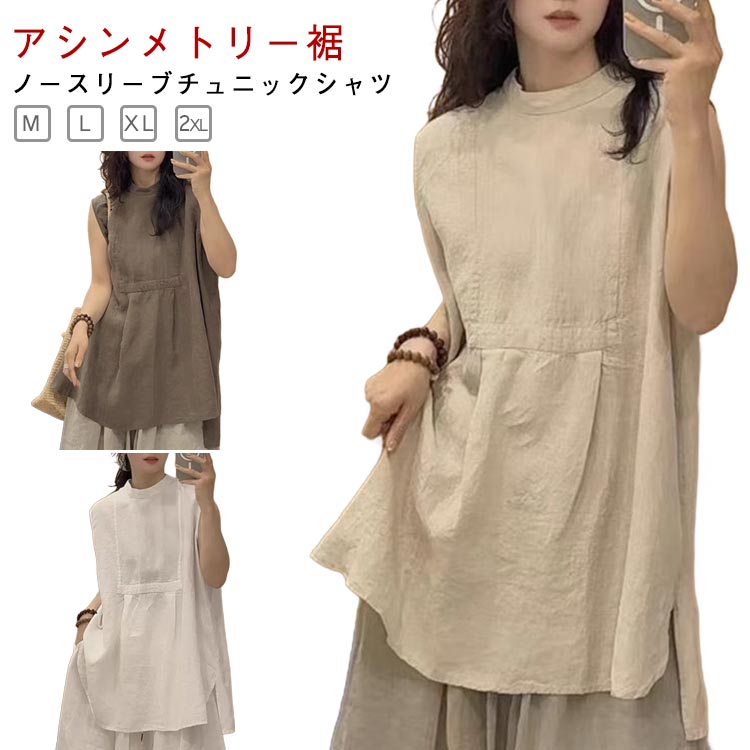 レディース ノースリーブ ノースリーブ スタンドカラー ロングシャツ ブラウス ロング丈 チュニック ブラウス 大人 アシンメトリー裾 チュニックブラウス かわいい 体型カバー シャツ カジュアル M L XL