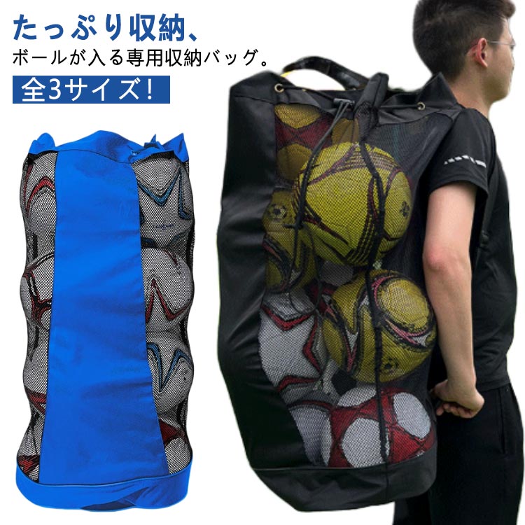16個入る ボール収納バッグ ボールが入る 肩掛け レッソン用 大容量ボールバッグ 6個入る 12個入る レ..