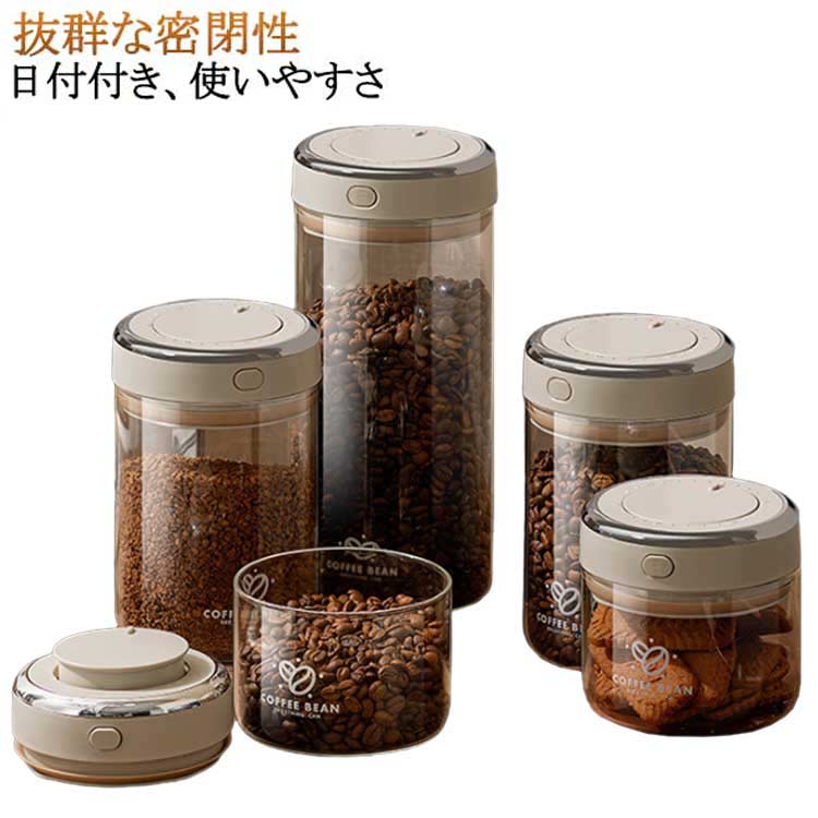 1700ml 1100ml コーヒーキャニスター 密閉容器 排気バルブ付き！コーヒー豆 密閉 保存 排気バルブ付き！コーヒー豆 耐熱ガラス 保存容器 真空 ガラス 真空密封 コーヒージャー コーヒー豆 粉ミルク 密封びん 500ml 防湿 ナッツ プレゼント ギフト