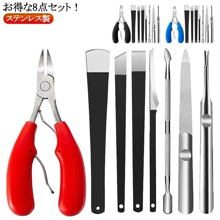 巻き爪 ニッパー ニッパー 爪やすり ハサミ つめきり 厚い爪 爪きり ネイルケア 爪切り 7点セット 硬い爪 爪 切りやすい ステンレス製 7点セット セルフケア