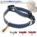 調整可能 猫用 ネクタイ 猫用首輪 2個セット 猫 お洒落 猫の首輪 セーフティバックル 犬の首輪 かわいい ギフト シンプル ネクタイ ペットグッズ 子猫 猫...