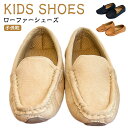 女の子 ローファー シューズ 子供 パンプス シューズ モカシン シューズ スクエアトゥ 結婚式 小学生 男の子 スリッポン フラットシューズ 子供靴 子供シュ...