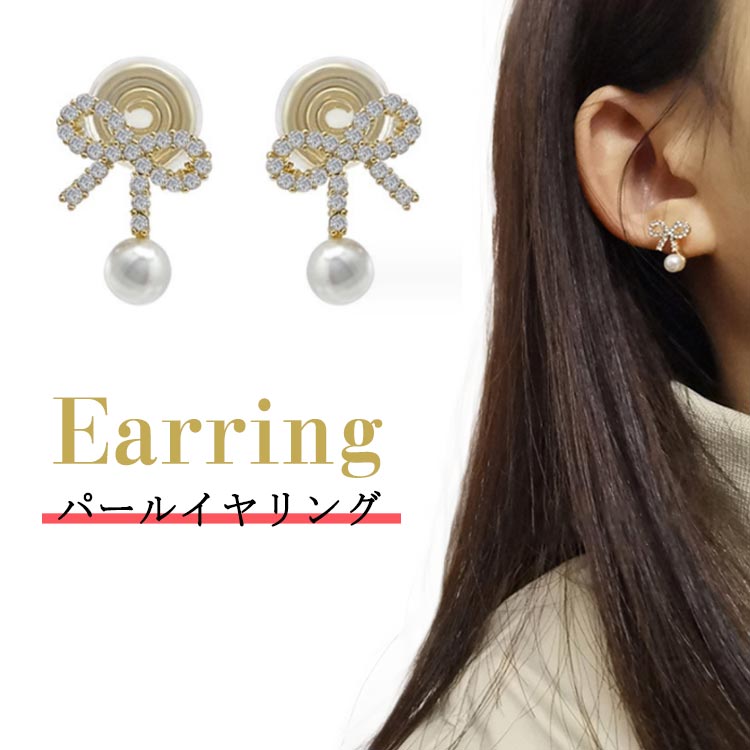 キラキラ イヤーカフ ピアス見え イヤリング ピアス 痛くない ビジュー リボン ジルコニア イヤリング イヤリング イヤリング パール レディース アクセサリー 高見え 金属アレルギー対応 両耳用 小顔効果 ノンホール イヤーカフス 結婚式 パーティー エレガント