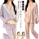 取り外し可能 部屋着 マタニティ 取り外し可能 パジャマ セットアップ 長袖 ロングパンツ アジャスター付き 授乳パジャマ ルームウェア 大きいサイズ 上下セット 入院 カップ付き L XL 2XL 3XL