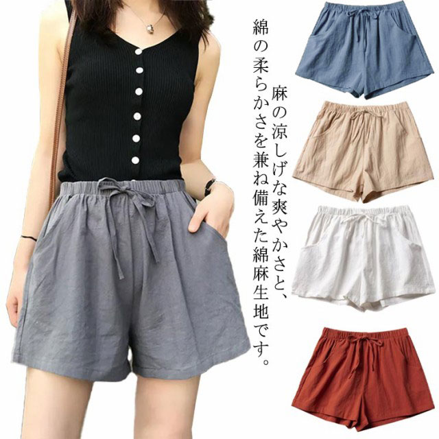 ルームウェア レディース ショートパンツ ゆったり 綿 麻 夏 ポケット付き 短パン パジャマ シンプル 無地 薄手 部屋着 ナイトウェア カジュアル 大きいサ...