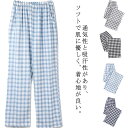 ルームウェア ロングパンツ レディース メンズ パジャマ ワイドパンツ 綿 薄手 ポケット付き 夏 チェック柄 ゆったり 大きいサイズ 長ズボン ナイトウェア ...
