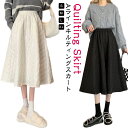 キルティング キルト スカート フレアスカート 防寒 ひざ下 レディース スカート キルティングスカート 膝下 ミモレ丈 Aライン 中綿 ロングスカート ロング丈 秋 冬 中綿 中綿 暖かい ウエストゴム 体型カバー ゆったり(4)