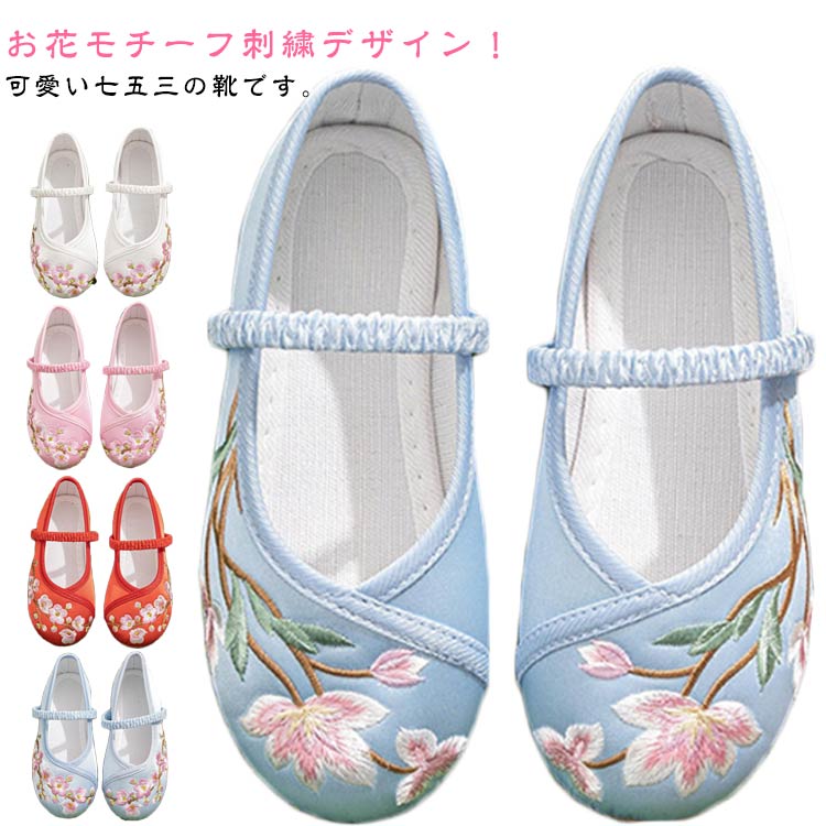 花柄 痛くない シュー