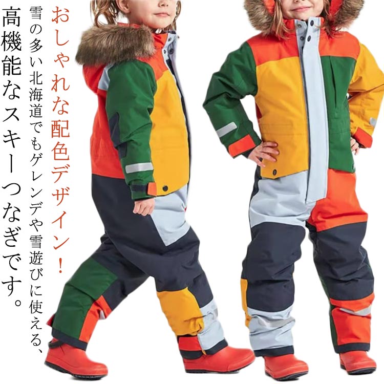 スノーウェア 中綿入り ベビー 冬 子供服 80 オールインワン スノーボードウェア 撥水 防寒 配色 防水 ..