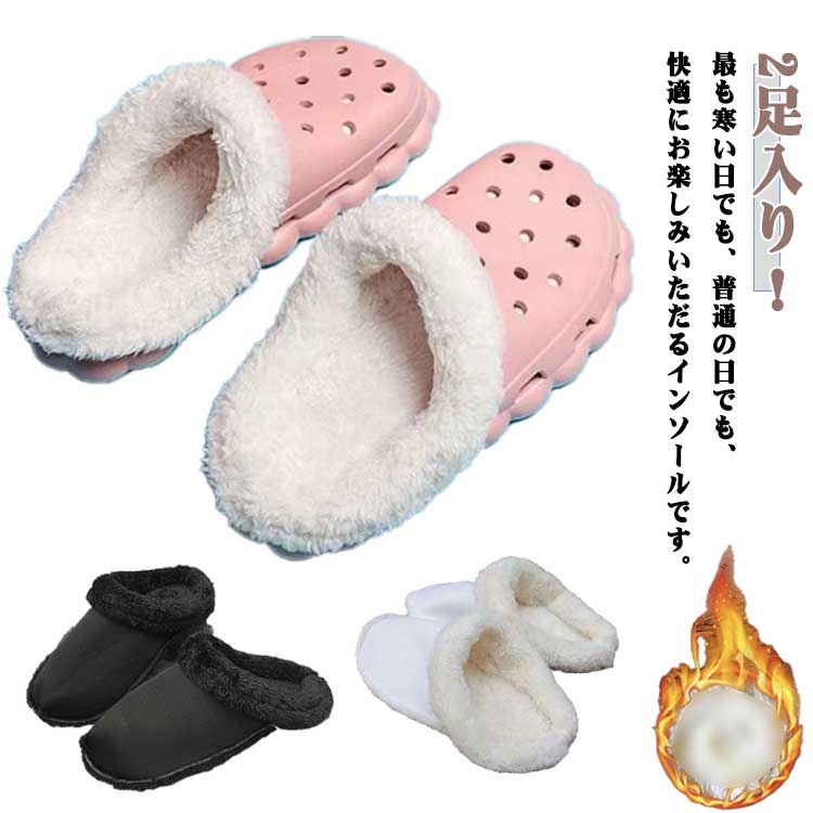 冬用 2足 暖かい 保温