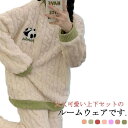 レディース パジャマ ナイトウエア セットアップ 長袖 保温 レディース ゆったり ふわふわ 上下セットフランネル 秋冬 暖かい パジャマ プレゼント 体型カバ...