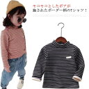 キッズ ボーダー 女の子 男の子 タートルネック あったか トレーナー 裏起毛 秋冬 厚手 長袖 Tシャツ ハイネック 子供服 ジュニア トップス 暖かい 保温 春 90 100 110 120 130 140 150 160cm 送料無料